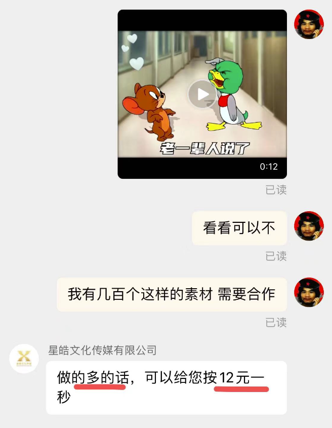 图片[3]-DIY猫鼠表情包制作教程-让你的聊天更有趣！