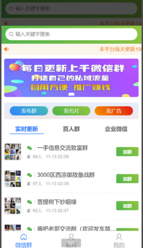 图片[1]-社群扫码进群运营源码-轻松打造高效社群