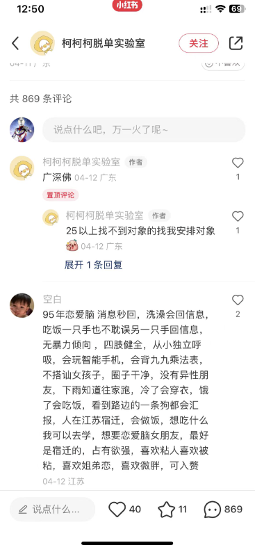 图片[2]-独家揭秘相亲群新手200+秘籍
