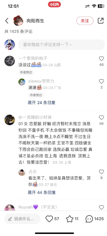 图片[3]-独家揭秘相亲群新手200+秘籍