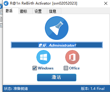 图片[1]-一键激活电脑系统和Office-轻松畅享办公效率！