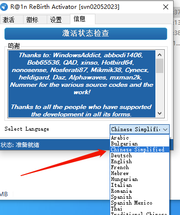 图片[2]-一键激活电脑系统和Office-轻松畅享办公效率！