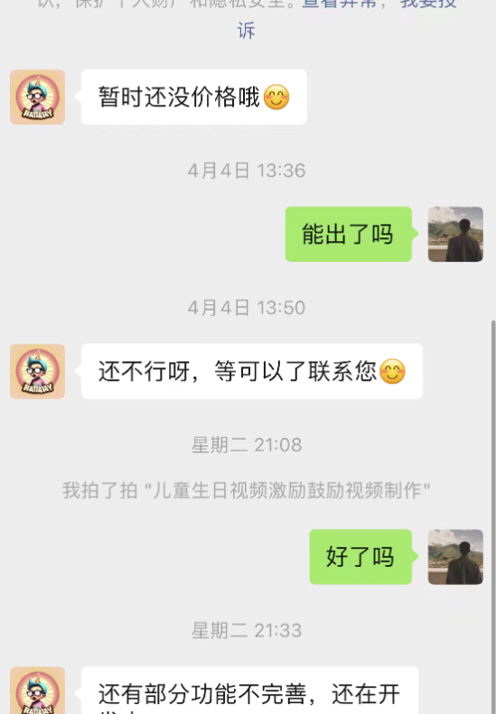 图片[3]-高收益祝福视频制作-奥特曼主题-日入700-1000+！