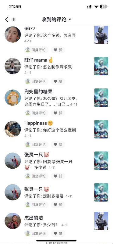 图片[4]-高收益祝福视频制作-奥特曼主题-日入700-1000+！