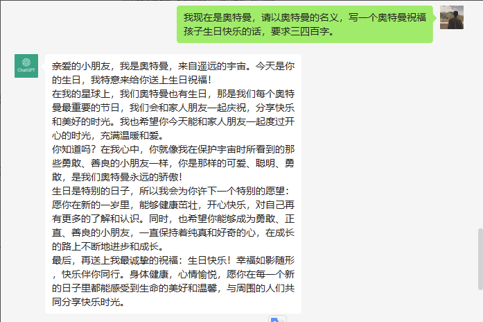 图片[7]-高收益祝福视频制作-奥特曼主题-日入700-1000+！