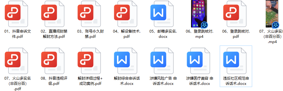 图片[1]-抖音解封新技术-让你轻松畅玩（价值1000+）