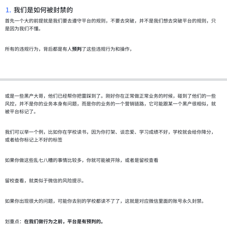 图片[1]-揭秘微x平台潜规则-提升私域运营效率50%的秘诀