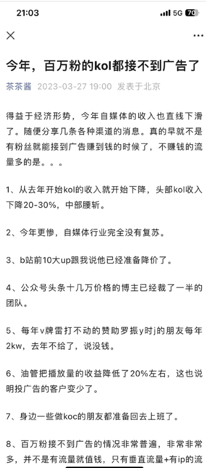 图片[2]-自媒体广告业务陷入危机，今年生存之道在哪？
