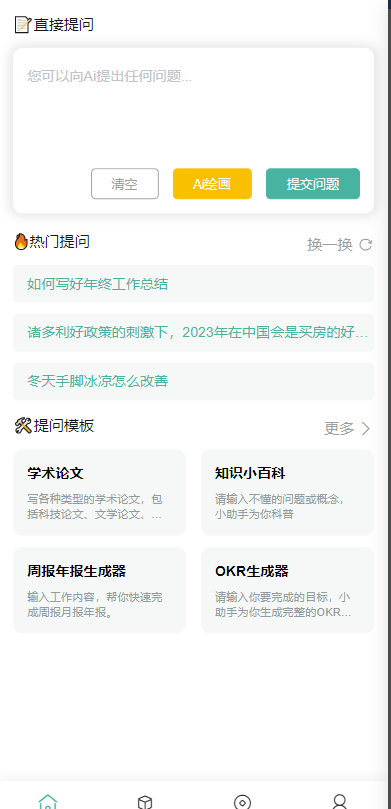 图片[1]-ChatGPT公众号一键安装-AI绘画功能全面升级！