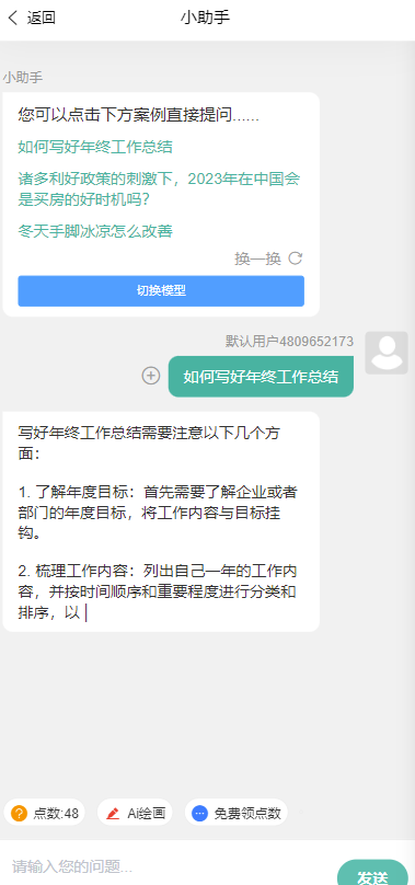 图片[2]-ChatGPT公众号一键安装-AI绘画功能全面升级！