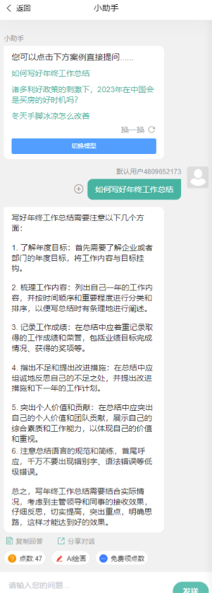 图片[3]-ChatGPT公众号一键安装-AI绘画功能全面升级！