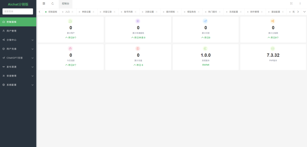 图片[6]-ChatGPT公众号一键安装-AI绘画功能全面升级！