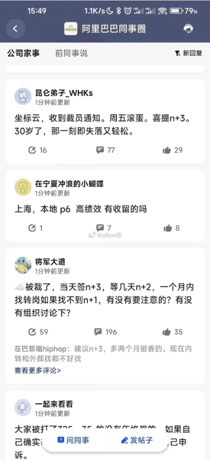 图片[2]-阿里巴巴大规模裁员：2万员工将失业，行业震动如何应对？