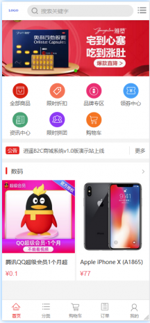 图片[1]-打造属于自己的拼团电商平台，从零开始搭建电商商城【教程+源码】