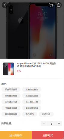 图片[2]-打造属于自己的拼团电商平台，从零开始搭建电商商城【教程+源码】