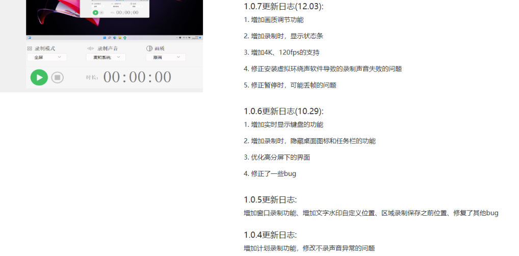 图片[1]-免费高清电脑录屏软件推荐