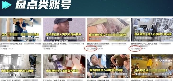 图片[1]-每日忆笑盘点类中视频账号的玩法与技巧-快速涨粉变现！外面卖1699元！