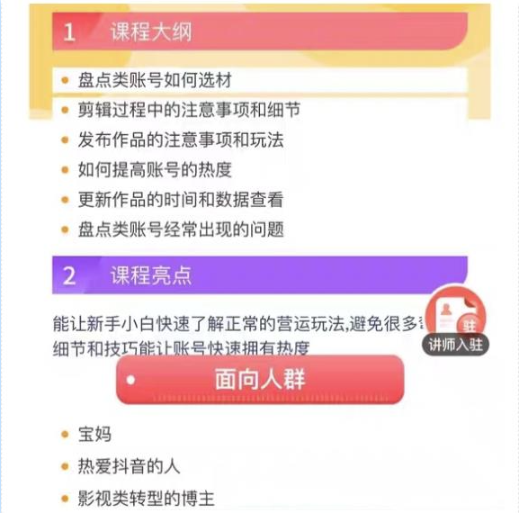 图片[2]-每日忆笑盘点类中视频账号的玩法与技巧-快速涨粉变现！外面卖1699元！