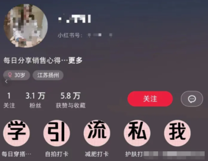 图片[1]-小红书轻松引流-瞬间发布就有流量！