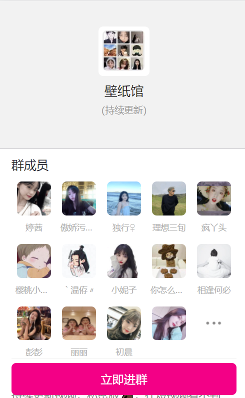 图片[3]-付费独立版群源码-9.9元入群