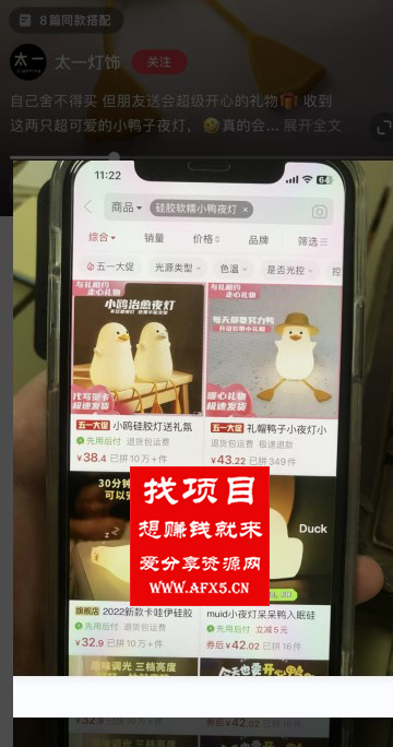 图片[2]-小红书夜灯月销售额突破万-教你如何做夜光灯生意