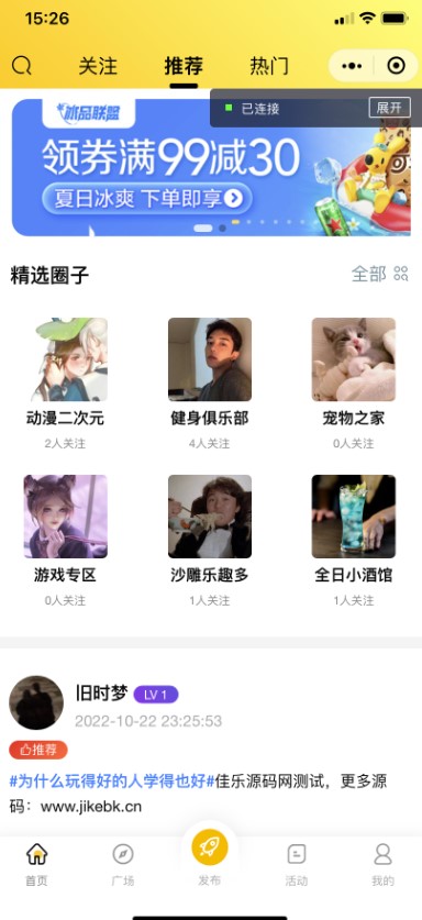 图片[1]-打造完整微信社区生态-附带搭建视频教程！