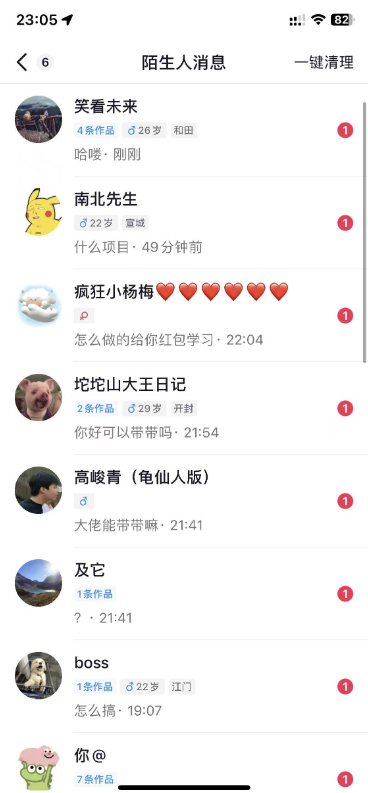 图片[1]-每日100粉丝！抖音创业者必看的评论区截流与脚本分享