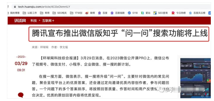 图片[2]-微信问一问指南：入驻与SEO引流攻略