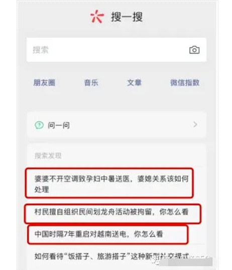 图片[7]-微信问一问指南：入驻与SEO引流攻略