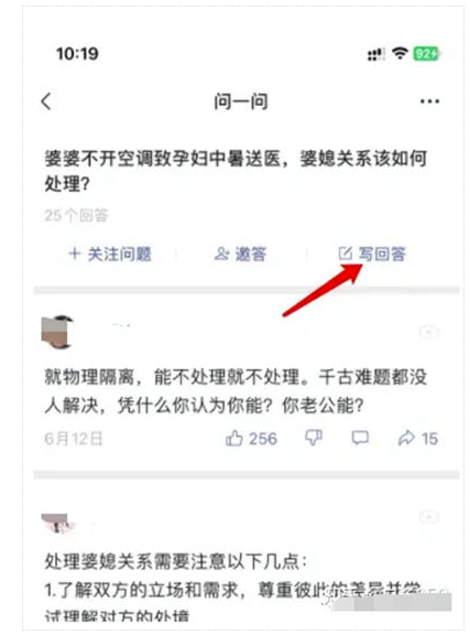 图片[8]-微信问一问指南：入驻与SEO引流攻略