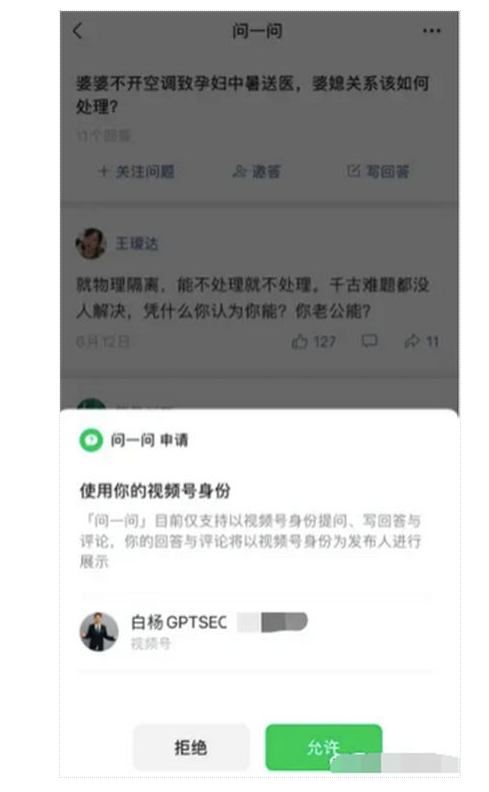图片[9]-微信问一问指南：入驻与SEO引流攻略