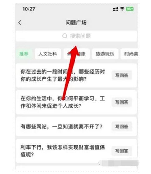 图片[11]-微信问一问指南：入驻与SEO引流攻略