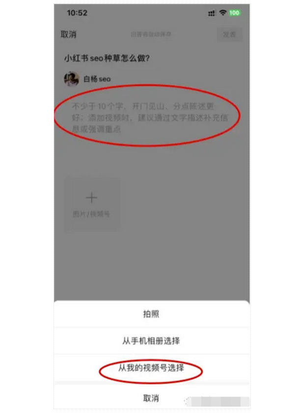 图片[12]-微信问一问指南：入驻与SEO引流攻略