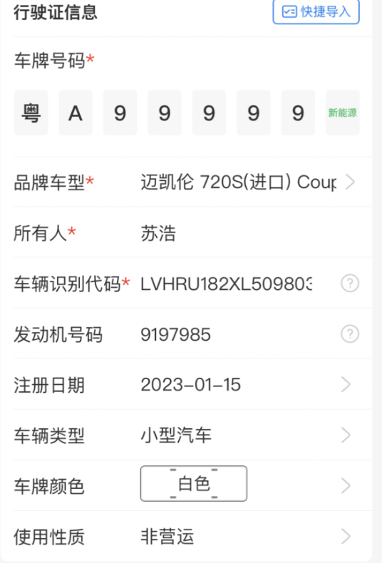 图片[1]-支付宝高级豪车认证攻略！