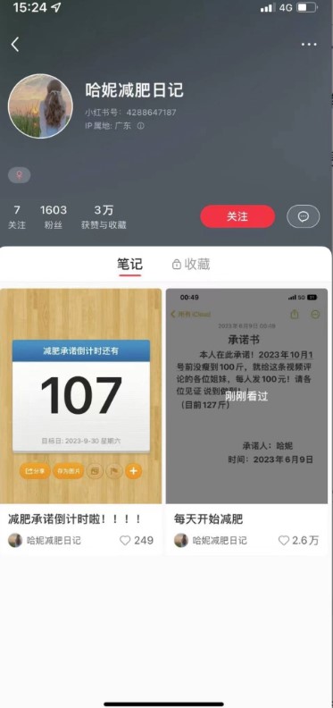 图片[1]-小红书利用承诺-快速起号-亲测已热门-爱分享导航