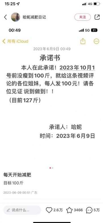 图片[2]-小红书利用承诺-快速起号-亲测已热门-爱分享导航