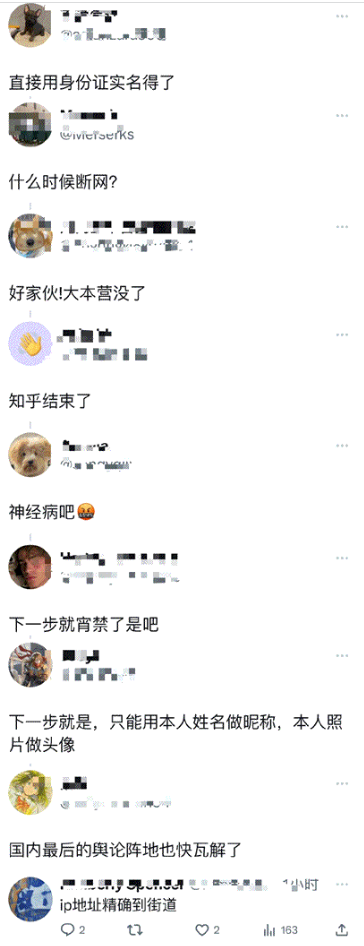 图片[2]-知乎“匿名功能”下线，网友热议不断-爱分享导航