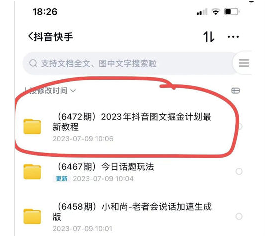 图片[2]-抖音图文带货_保姆级拆解-爱分享导航