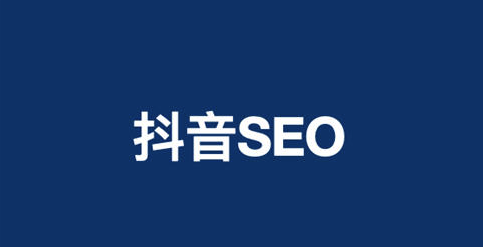 图片[1]-聊聊做抖音SEO里的四派，你了解多少？-爱分享导航