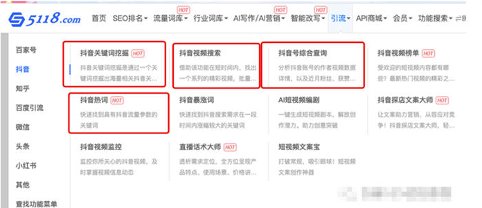 图片[2]-聊聊做抖音SEO里的四派，你了解多少？-爱分享导航