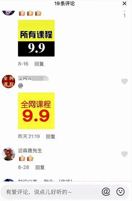 图片[2]-我用了14年才搞明白的引流核心玩法！-爱分享导航