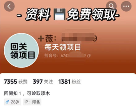 图片[4]-我用了14年才搞明白的引流核心玩法！-爱分享导航