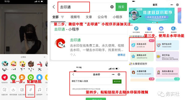 图片[4]-抖音新风口：玩转ai美女起号-爱分享导航