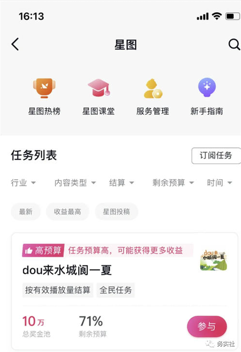 图片[8]-抖音新风口：玩转ai美女起号-爱分享导航