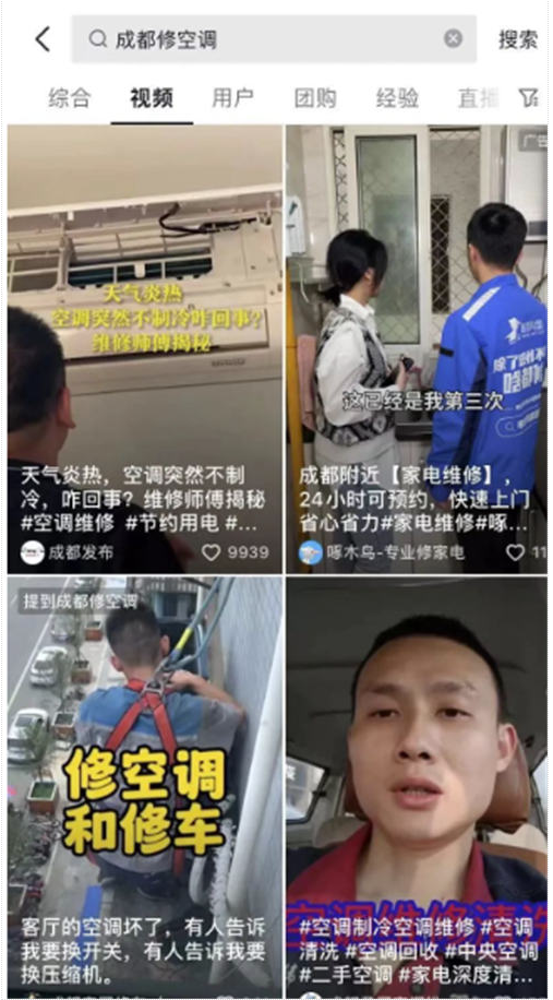 图片[2]-在抖音搞同城信息流项目-爱分享导航
