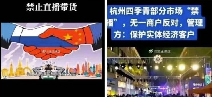 图片[2]-直播带货前途渺茫了-爱分享导航