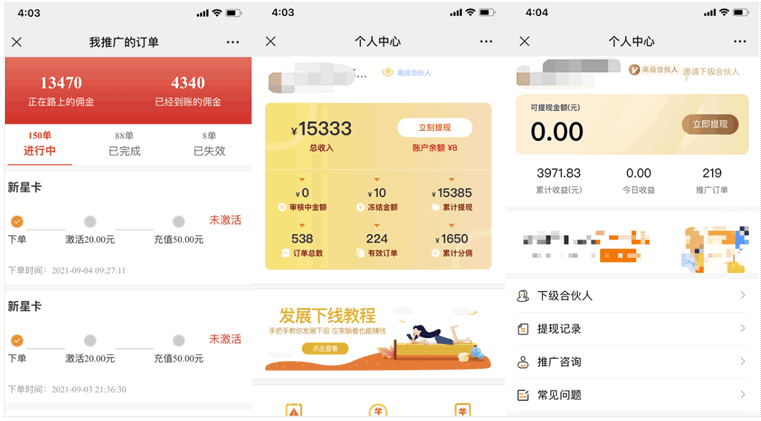 图片[5]-盘点最近流行6个副业项目-爱分享导航