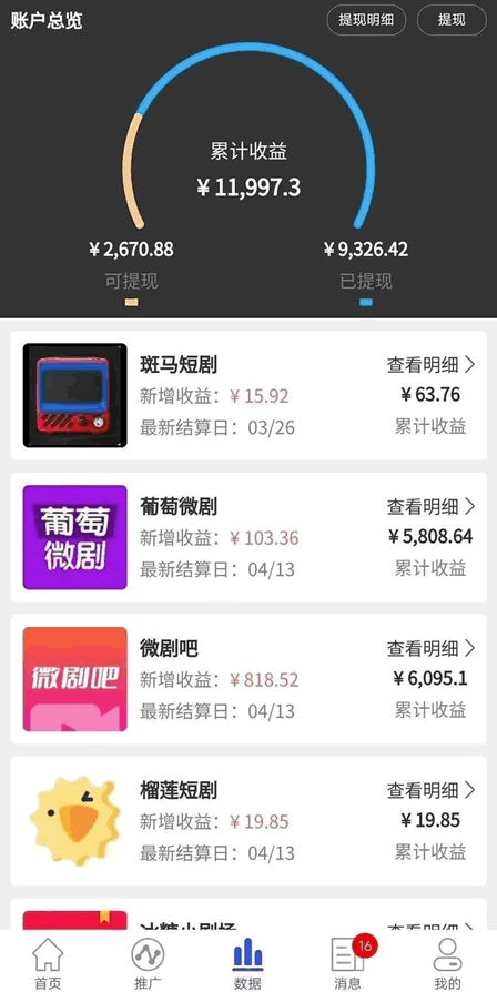 图片[7]-盘点最近流行6个副业项目-爱分享导航