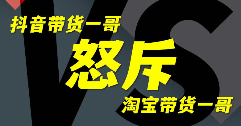图片[1]-大杨哥怒斥李佳琦垄断-爱分享导航