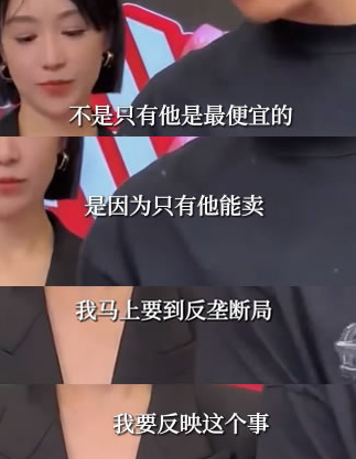 图片[2]-大杨哥怒斥李佳琦垄断-爱分享导航